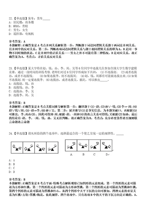 2023年05月2023年生态环境部环境与经济政策研究中心招考聘用工作人员笔试题库含答案解析