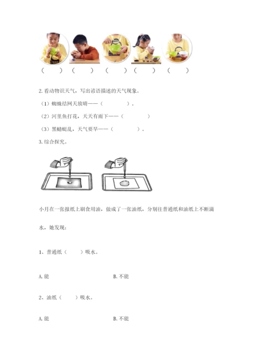教科版二年级上册科学期末考试试卷附参考答案（巩固）.docx