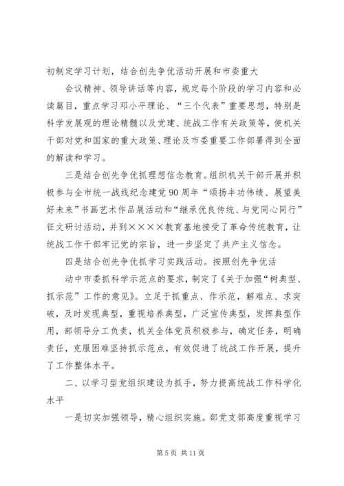 学习型党员事迹推荐材料.docx