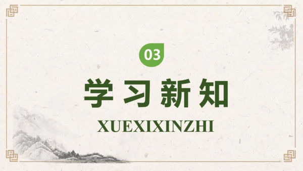 【核心素养】部编版语文三年级下册-综合性学习1. 中华传统节日 第1课时（课件）