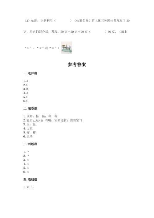 教科版一年级下册科学期末测试卷精品【全国通用】.docx