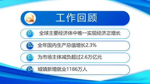 蓝色简约党支部工作专题动态PPT