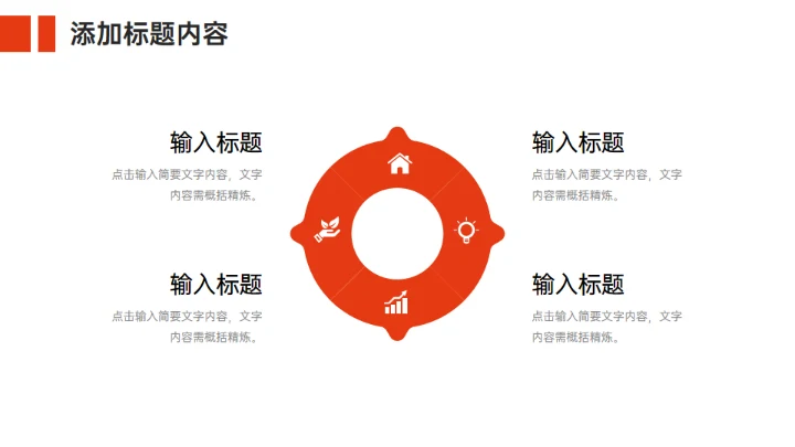 公司项目会议纪要工作总结汇报通用PPT模板