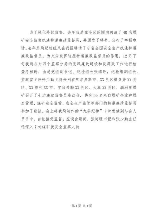 在二00六年安全监察局工作会议上的工作报告.docx