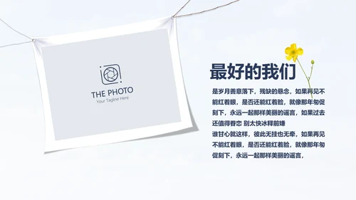 大学生致青春毕业纪念册动态PPT模板