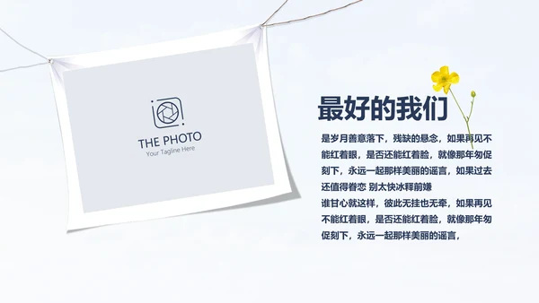 大学生致青春毕业纪念册动态PPT模板