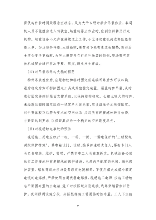 钢结构工程管理制度5篇.docx