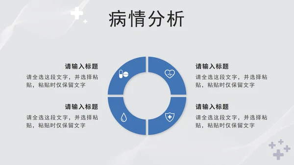 蓝色实景病例汇报PPT模板