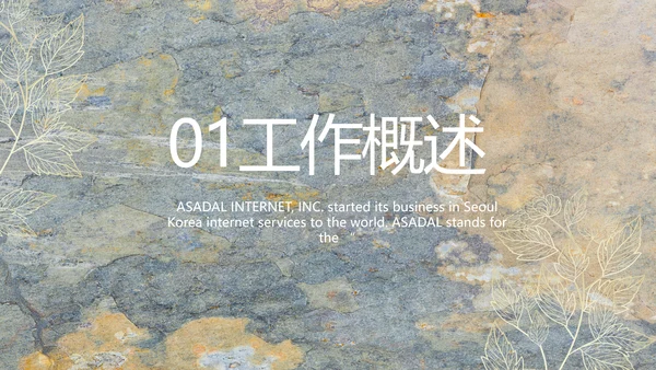 简约室内设计方案汇报工作总结PPT