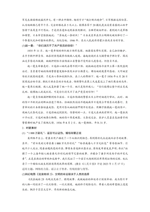 高二语文第二单元早读材料.docx