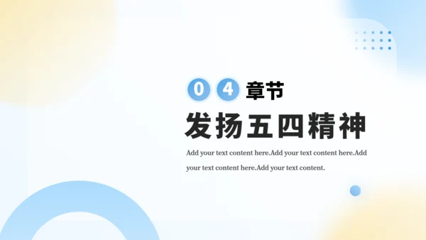 3D风五四青年节入团申请通用PPT模板