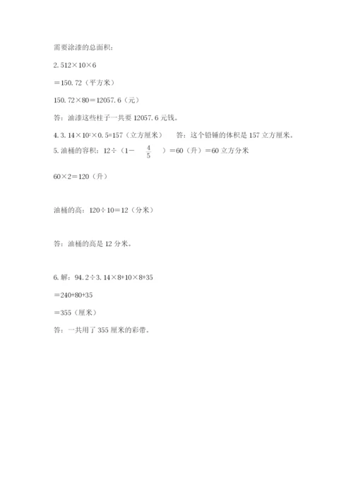 北京版小学六年级下册数学期末综合素养测试卷【b卷】.docx
