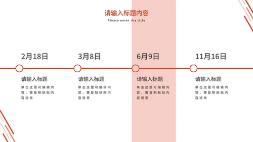 橙色简约商务工作总结PPT模板