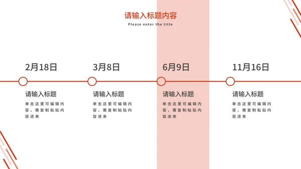 橙色简约商务工作总结PPT模板