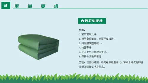 新生军训动员大会通用PPT绿色模板