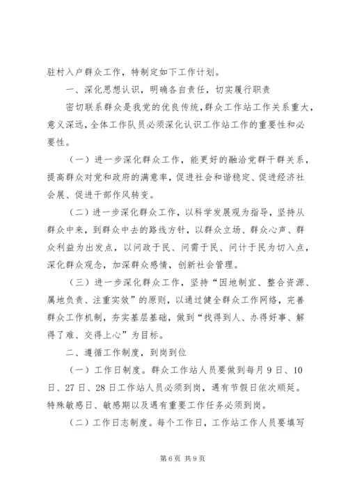 乡镇社会事务办年度工作计划范文.docx