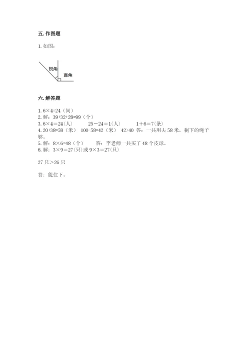 小学数学试卷二年级上册期中测试卷（黄金题型）word版.docx