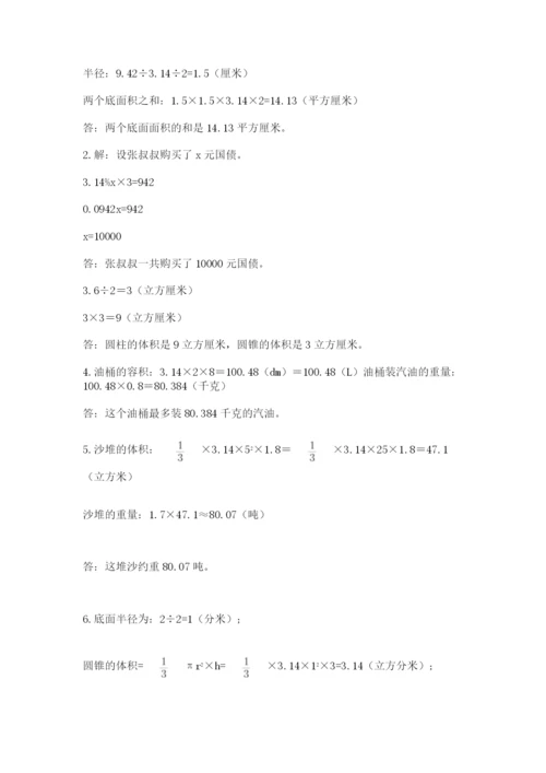 小学六年级升初中模拟试卷附答案（培优a卷）.docx