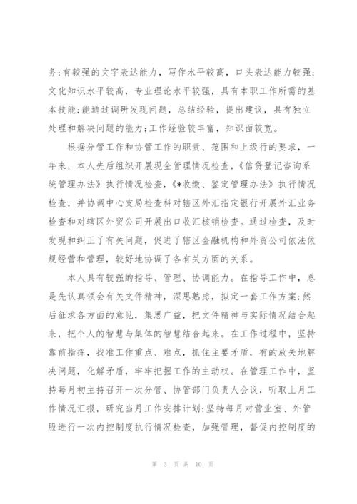 银行党建半年工作总结报告开头【三篇】.docx