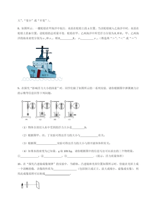 滚动提升练习河南郑州桐柏一中物理八年级下册期末考试综合训练试题（解析版）.docx