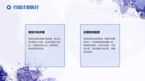 紫色简约大学生职业规划与竞争力塑造PPT模板
