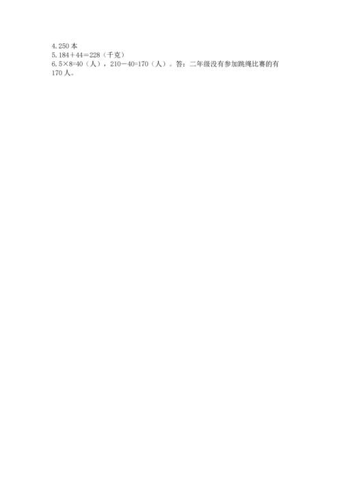 人教版三年级上册数学期中测试卷含完整答案（名校卷）.docx