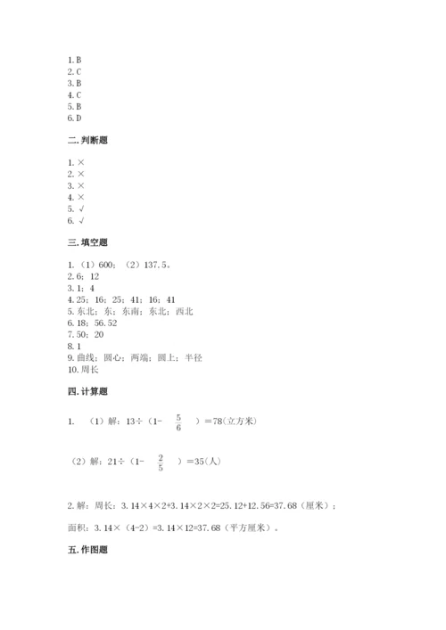 2022六年级上册数学期末测试卷附参考答案【预热题】.docx