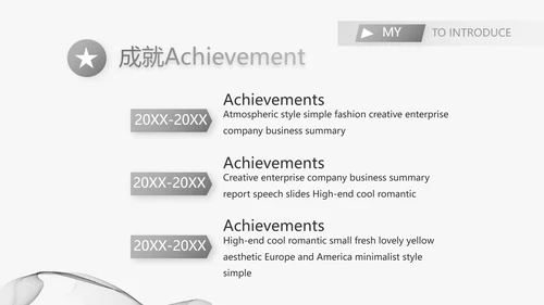 个人简历面试自我介绍岗位竞聘演讲PPT