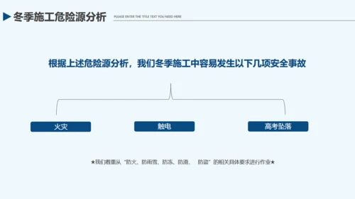 企业施工安全责任教育通用PPT课件