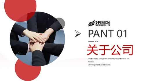 欧美风红色企业宣传公司简介商务PPT模板