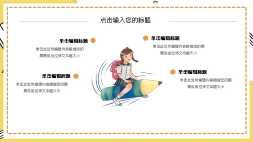 读书教学小课桌毕业答辩通用PPT模板