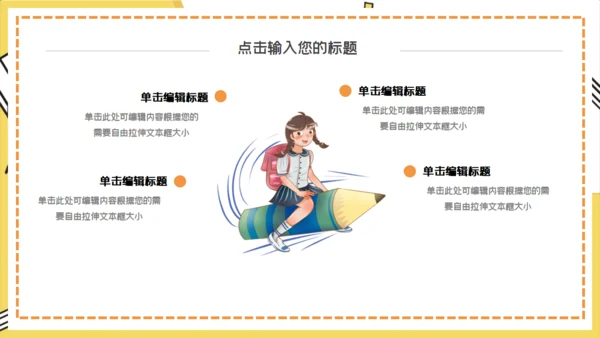 读书教学小课桌毕业答辩通用PPT模板