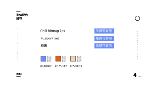 任天堂掌机游戏超级玛丽通用PPT模板