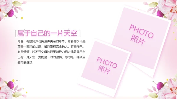 粉色我心中的好老师感恩教师节动态PPT模板