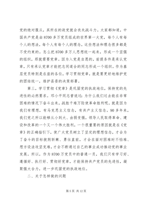 医务人员讲道德有品行专题讨论发言稿.docx