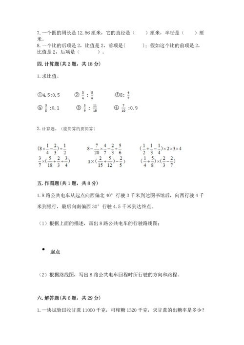 小学六年级数学上册期末考试卷含完整答案（必刷）.docx