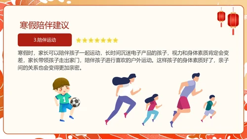 红色国潮风幼儿园期末家长会PPT