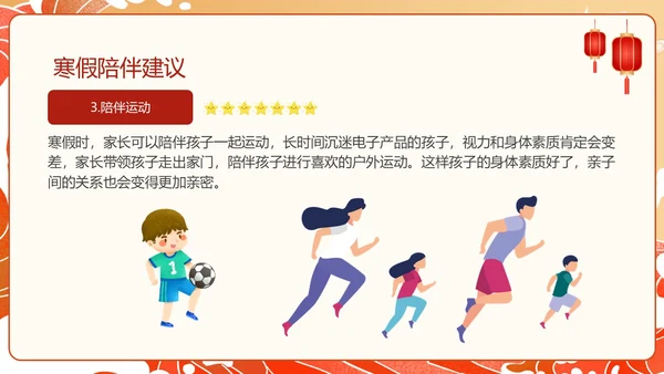 红色国潮风幼儿园期末家长会PPT