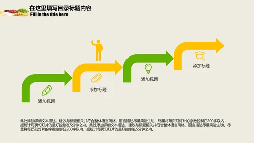 养生之道养生粥品动态PPT