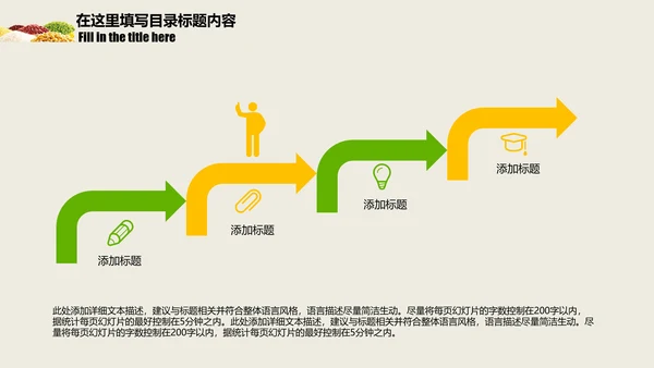 养生之道养生粥品动态PPT