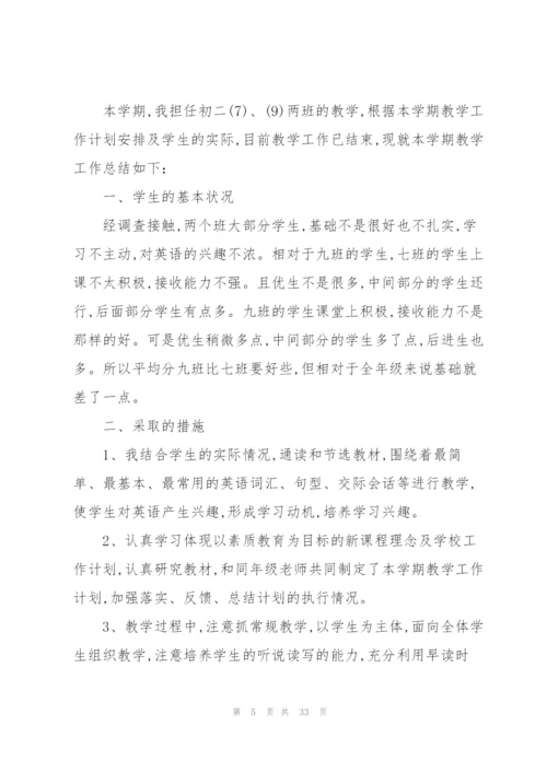 英语老师教育心得10篇.docx