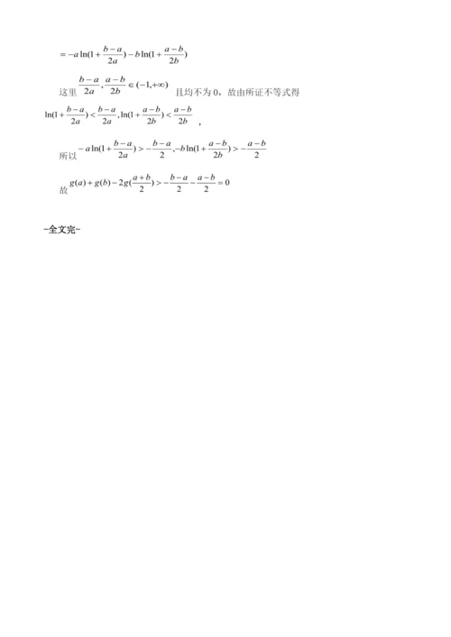函数最值的一个妙用.docx