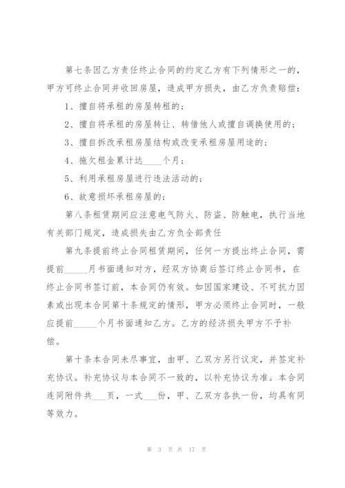 2022简洁版租房合同协议范本.docx