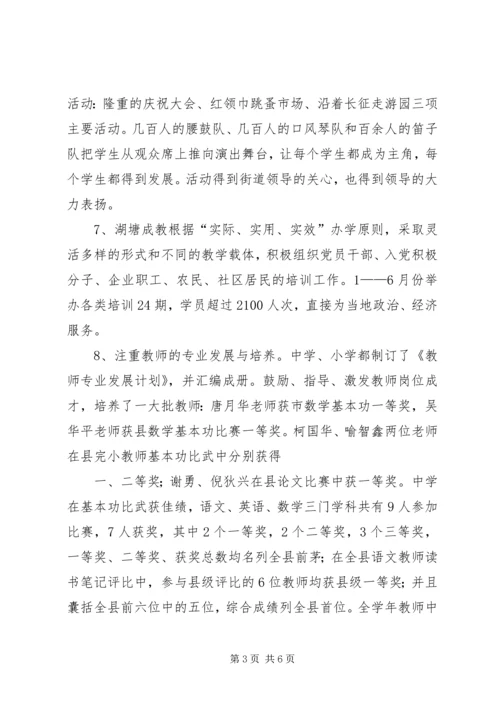 副县长在法制宣讲团成立暨培训会上的讲话 (3).docx