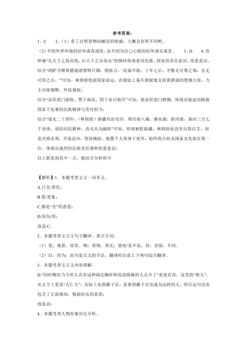 初中语文九年级上册第三单元01讲核心 讲义