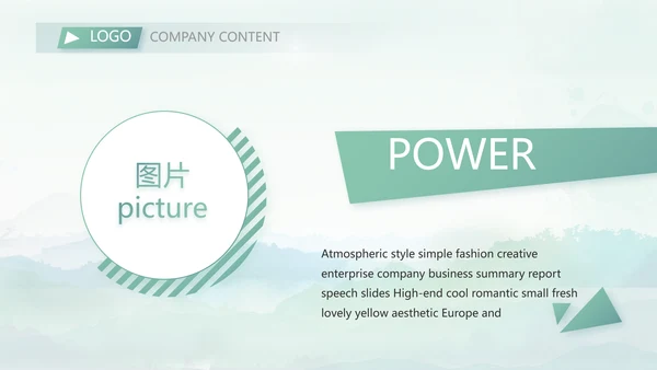 严谨中国风党风廉政文化工作总结PPT