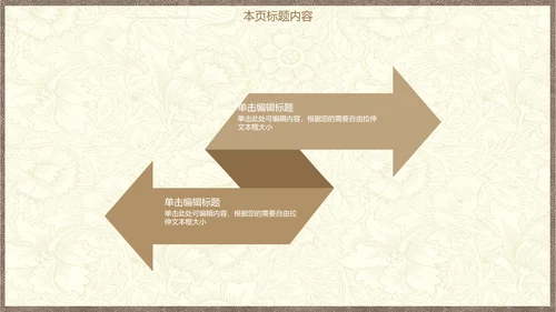 极简欧式风格总结计划ppt动态模板