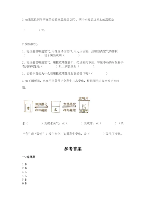 教科版三年级上册科学期末测试卷精品（巩固）.docx