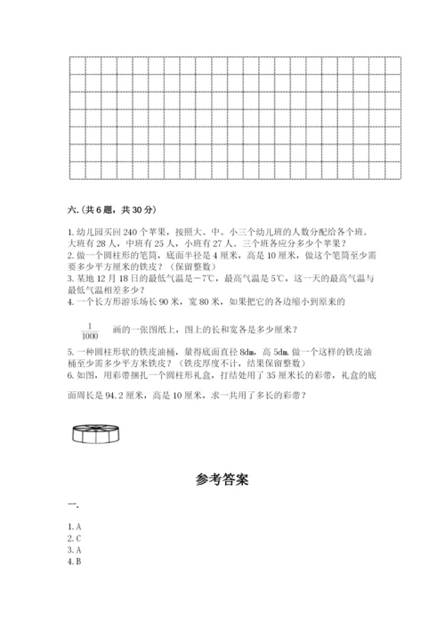 苏教版数学小升初模拟试卷含完整答案（必刷）.docx