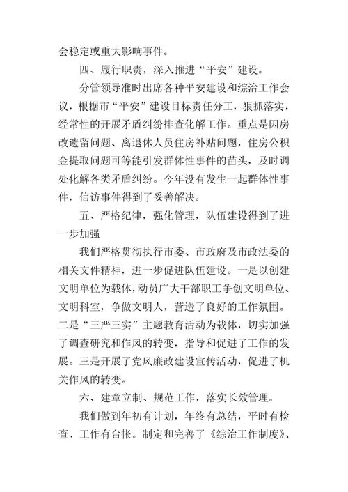 公积金中心年度的工作总结